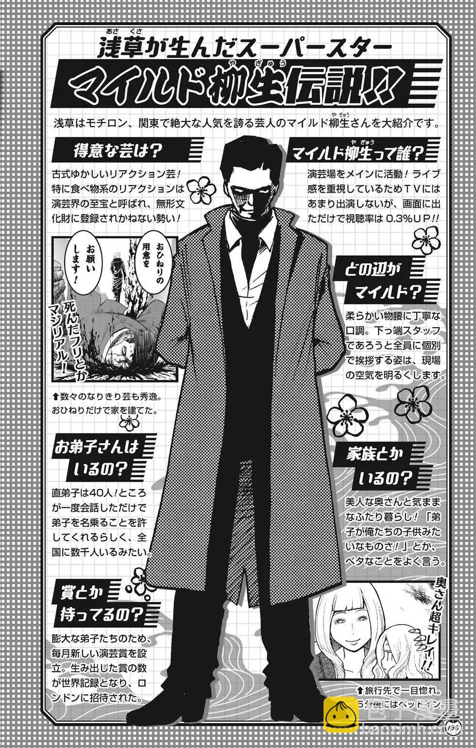 暗殺教室 - 畫集 卒業アルバムの時間(4/5) - 2