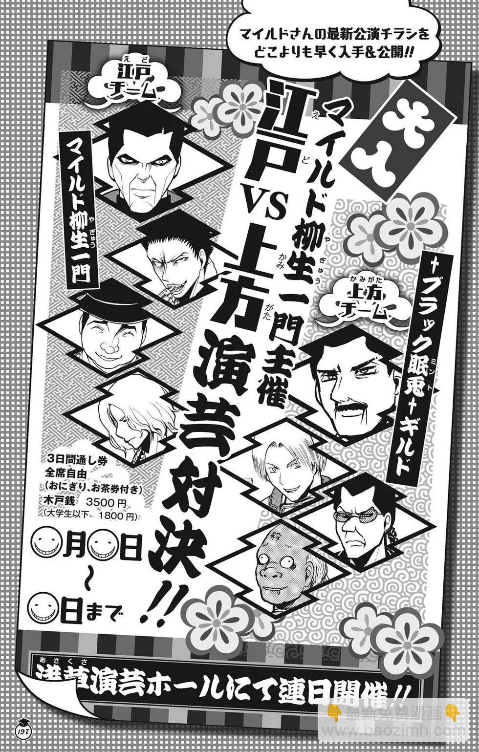 暗殺教室 - 畫集 卒業アルバムの時間(4/5) - 3