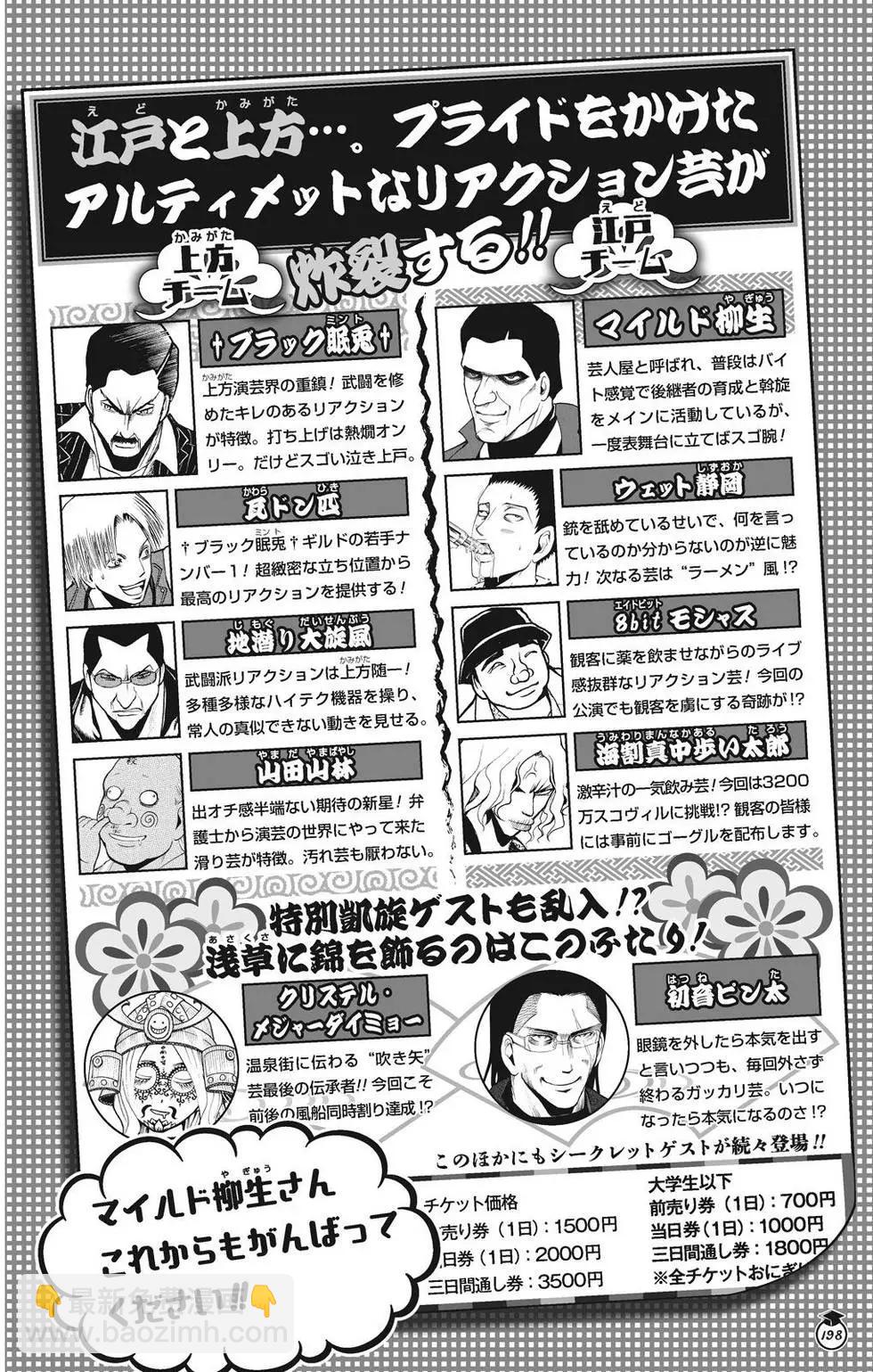 暗殺教室 - 畫集 卒業アルバムの時間(4/5) - 4