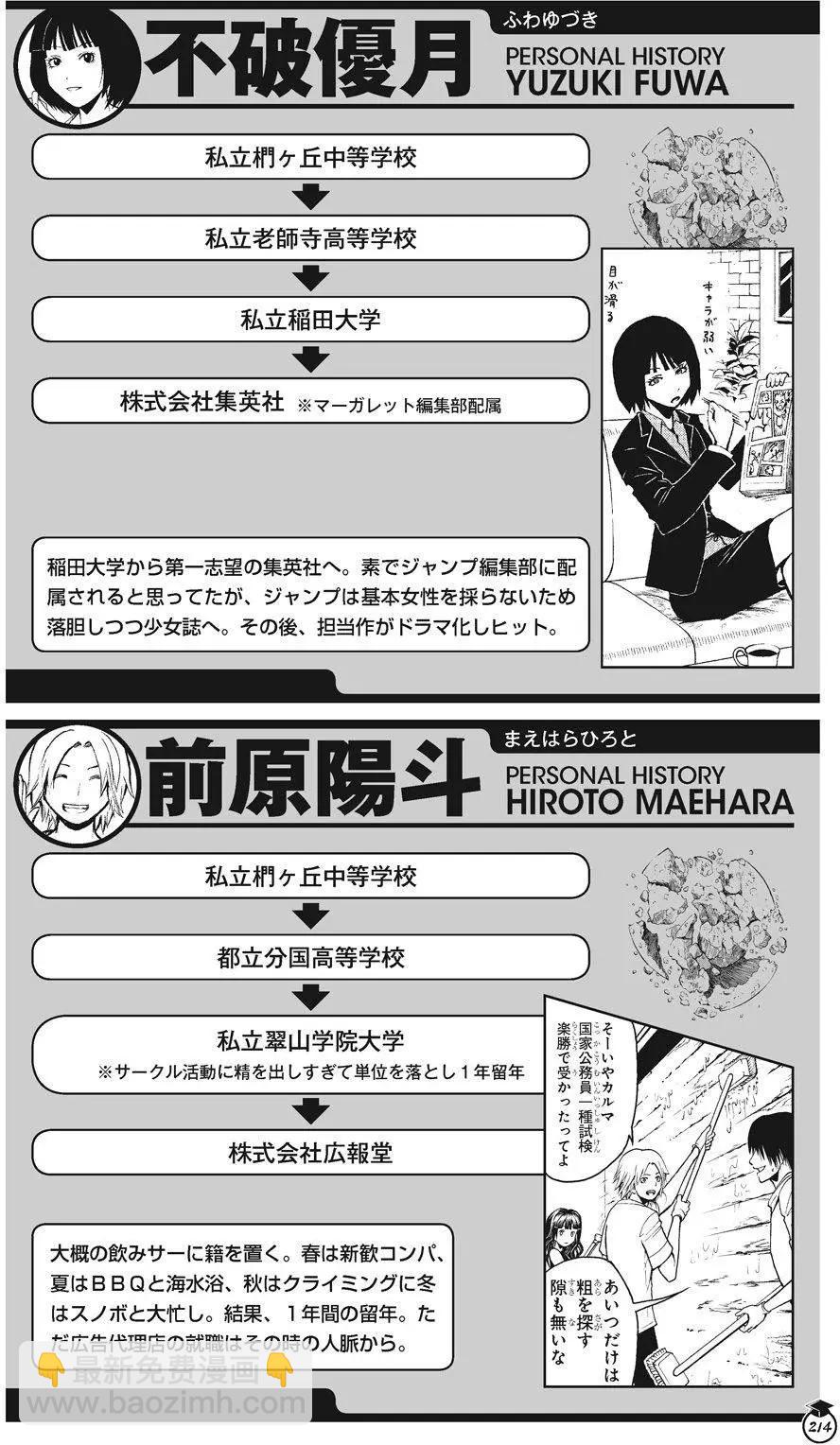 暗殺教室 - 畫集 卒業アルバムの時間(5/5) - 4