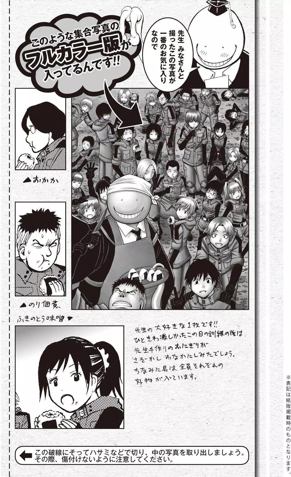 暗殺教室 - 畫集 卒業アルバムの時間(5/5) - 3