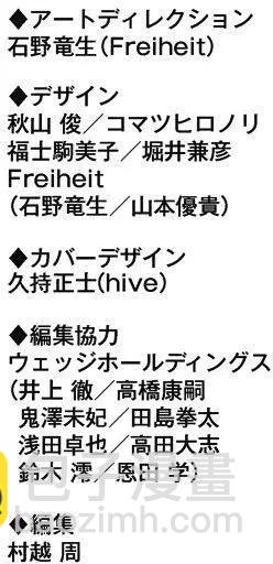 暗殺教室 - 畫集 卒業アルバムの時間(5/5) - 5