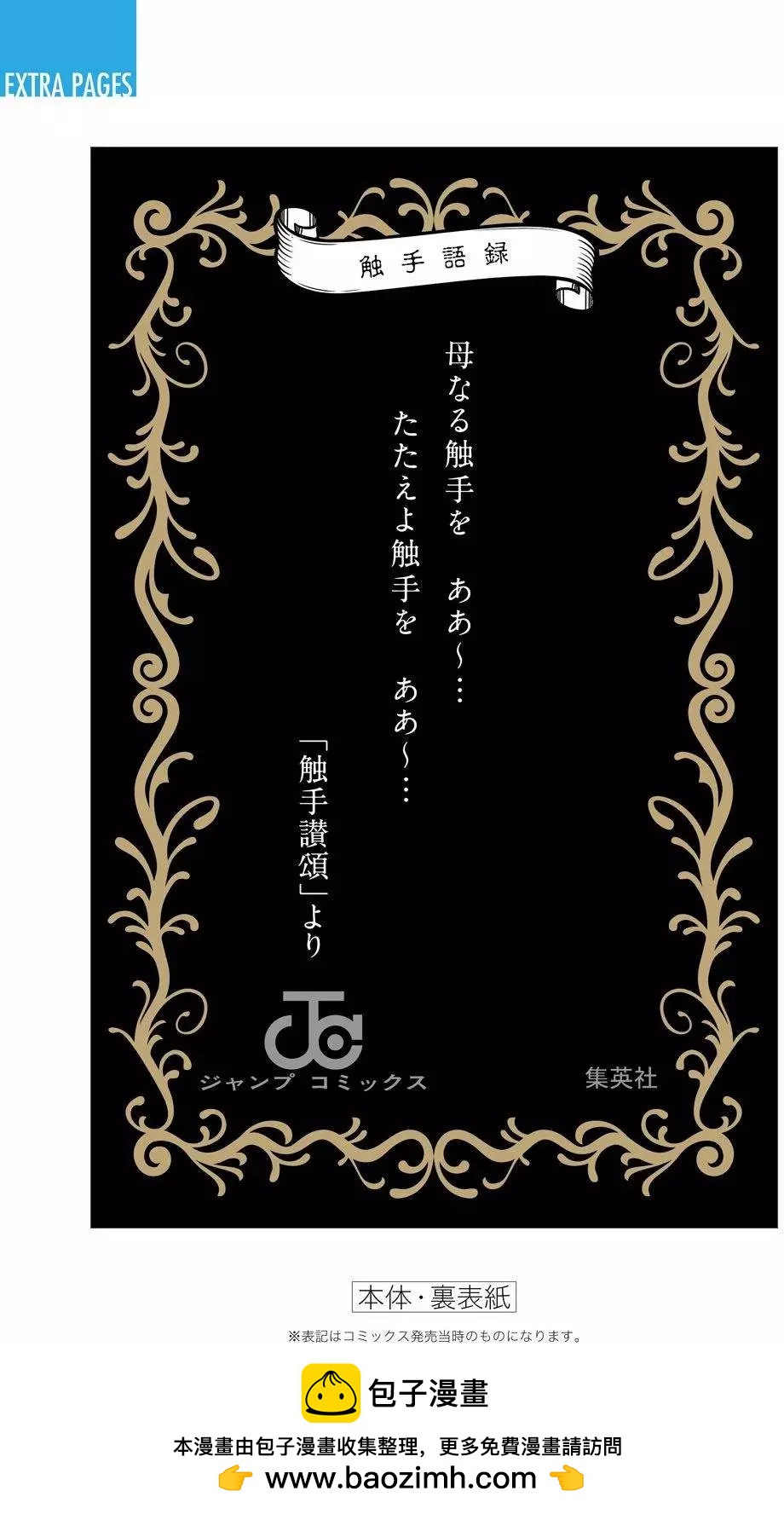 暗殺教室 - 畫集 卒業アルバムの時間(5/5) - 2