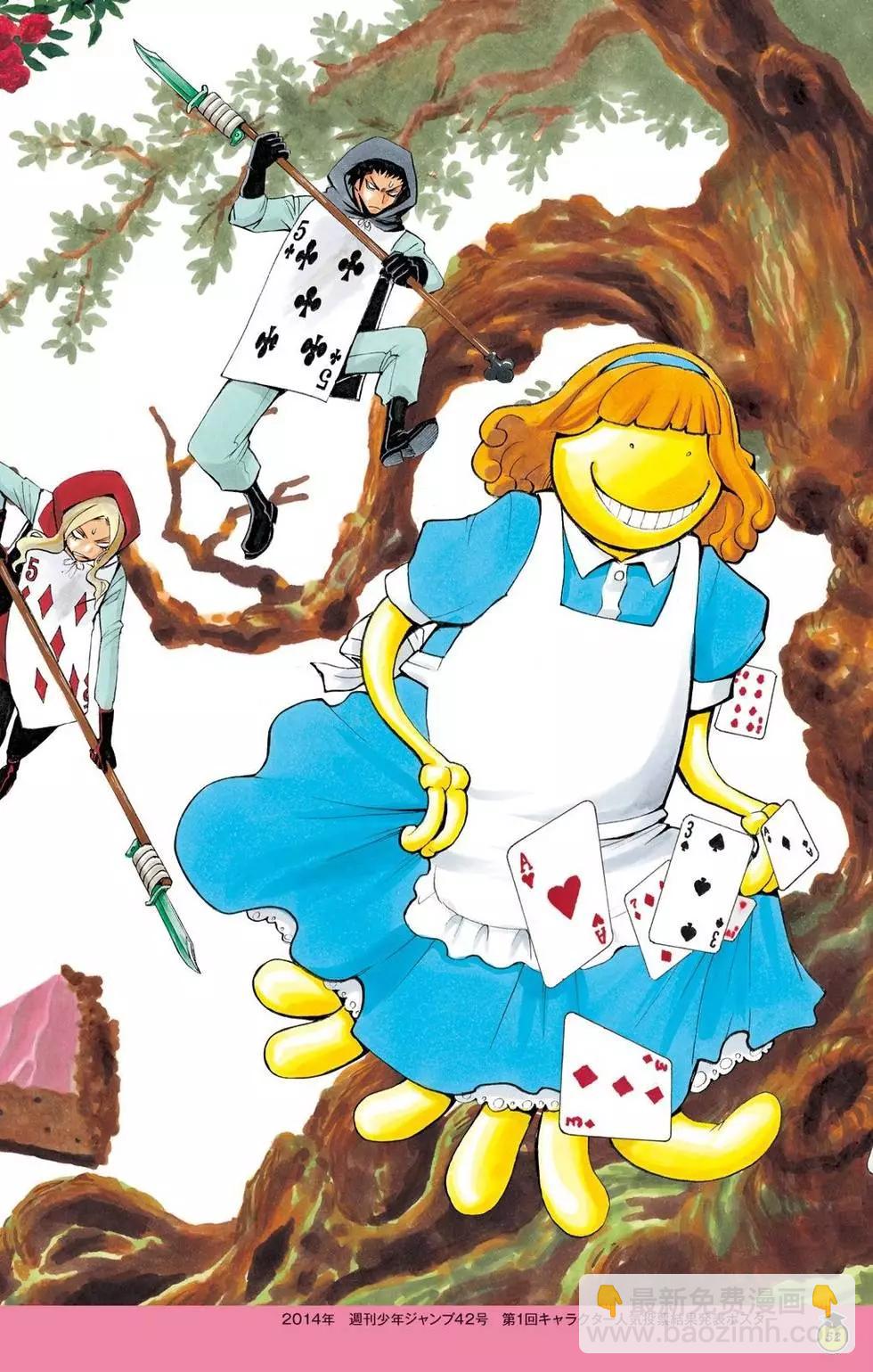 暗殺教室 - 畫集 卒業アルバムの時間(2/5) - 6