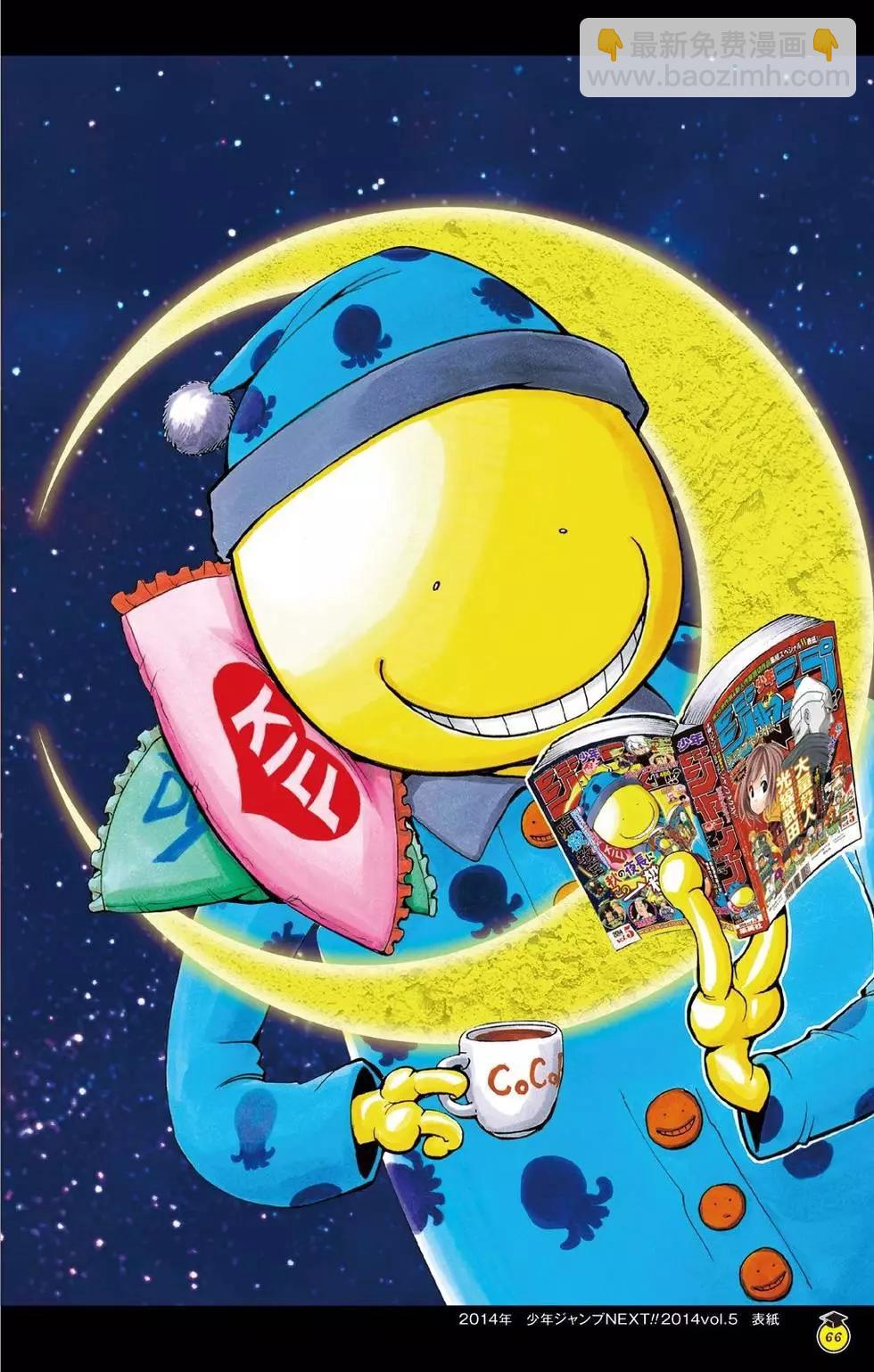 暗殺教室 - 畫集 卒業アルバムの時間(2/5) - 4