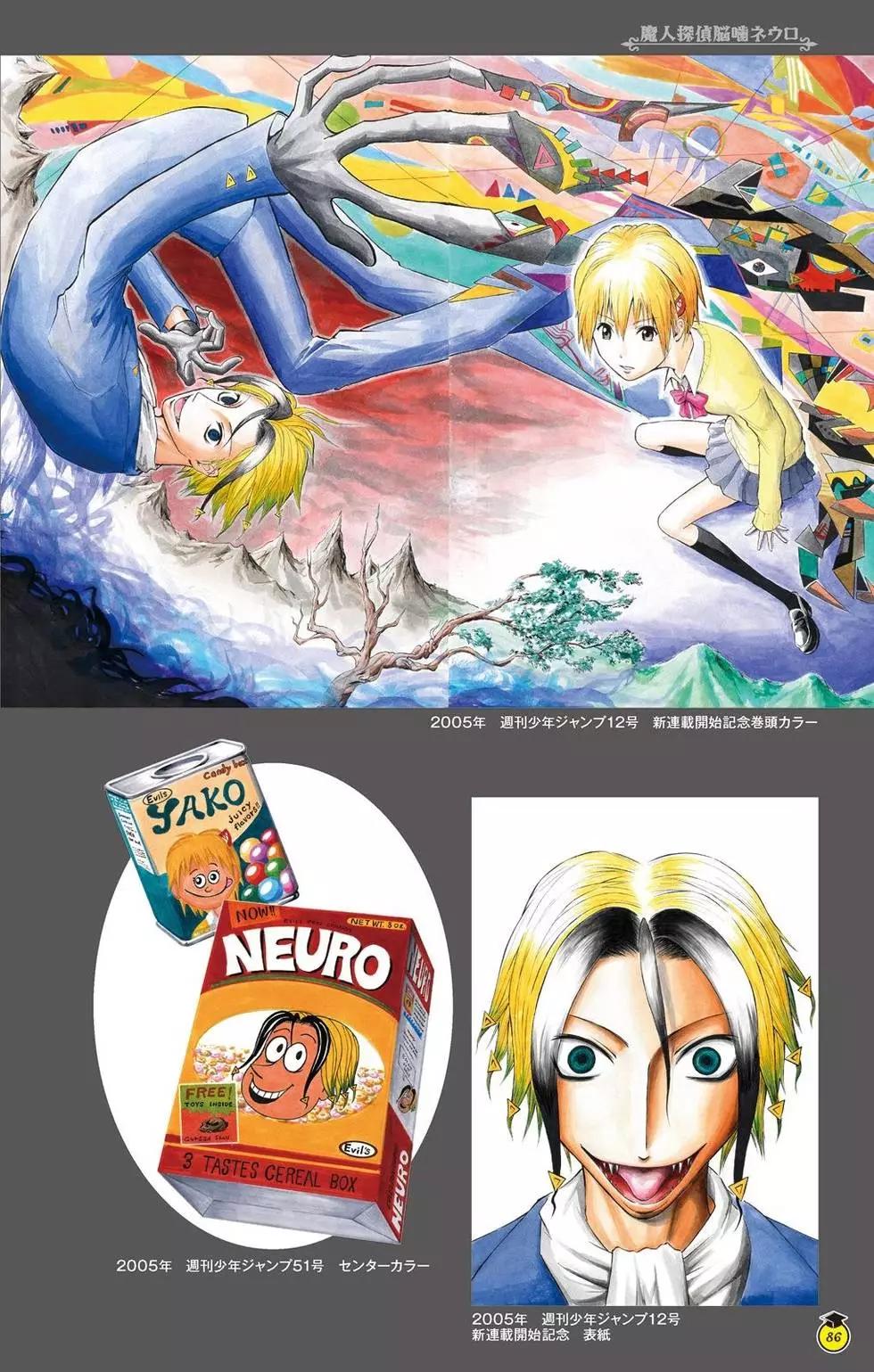 暗殺教室 - 畫集 卒業アルバムの時間(2/5) - 8