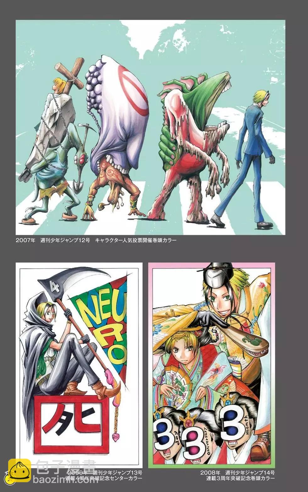 暗殺教室 - 畫集 卒業アルバムの時間(2/5) - 5