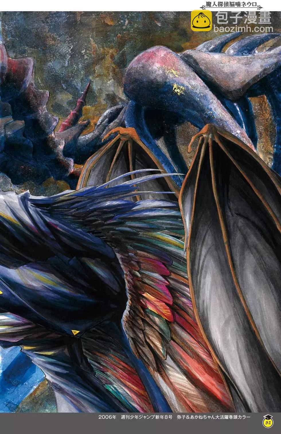 暗殺教室 - 畫集 卒業アルバムの時間(2/5) - 6