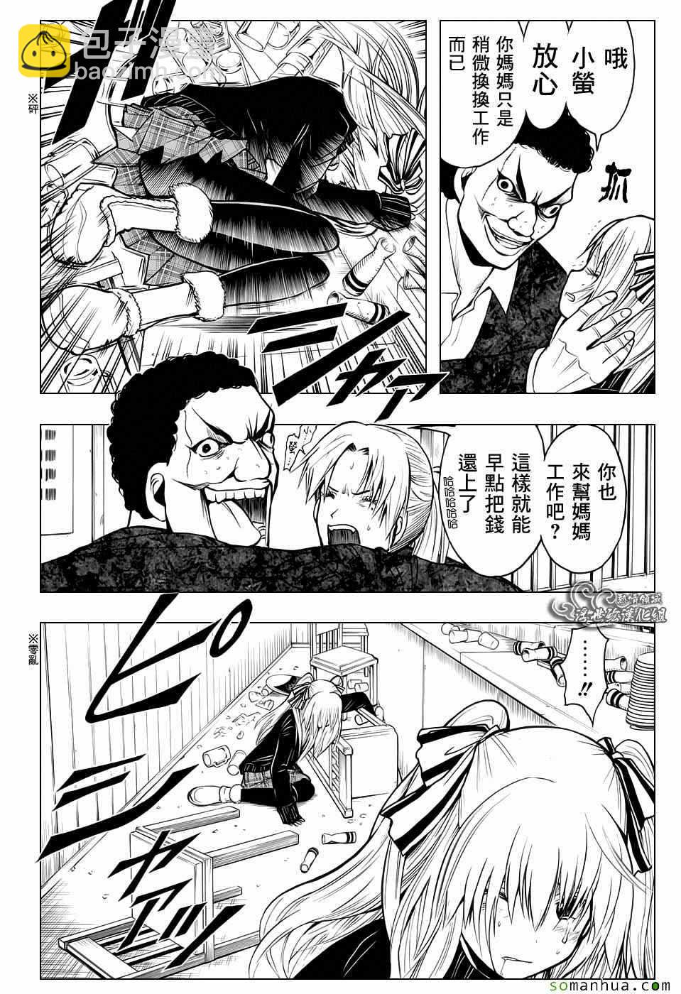 暗殺教室 - 番外篇06 - 4