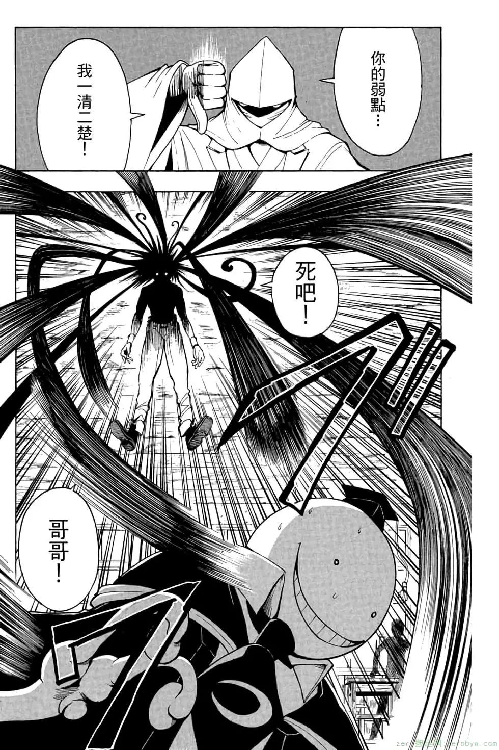 暗殺教室 - 第04卷(3/4) - 8