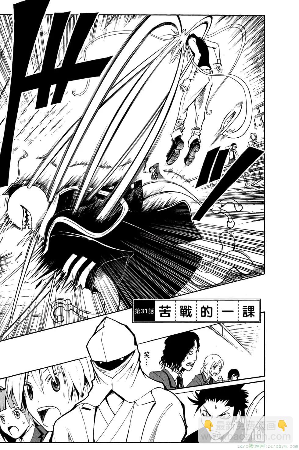 暗殺教室 - 第04卷(3/4) - 2