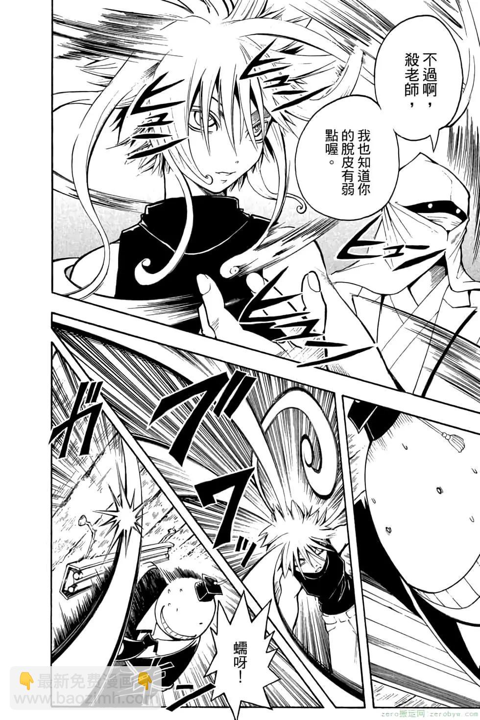 暗殺教室 - 第04卷(3/4) - 5