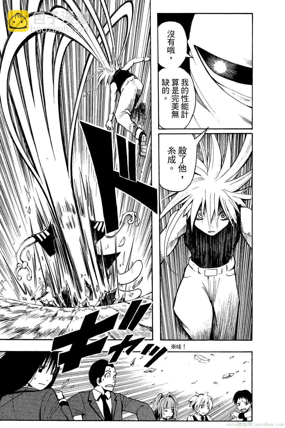 暗殺教室 - 第04卷(3/4) - 6