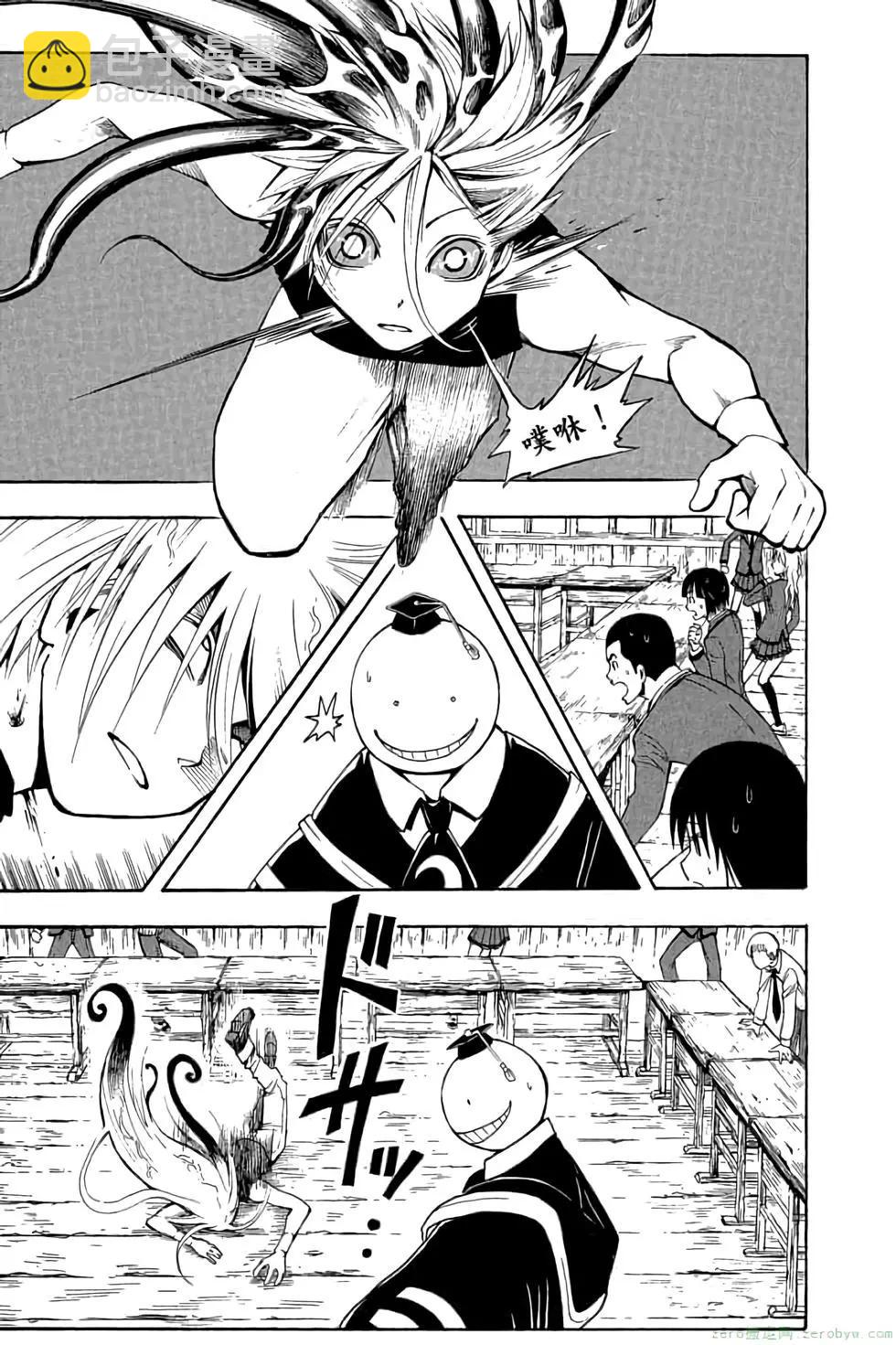 暗殺教室 - 第04卷(3/4) - 8