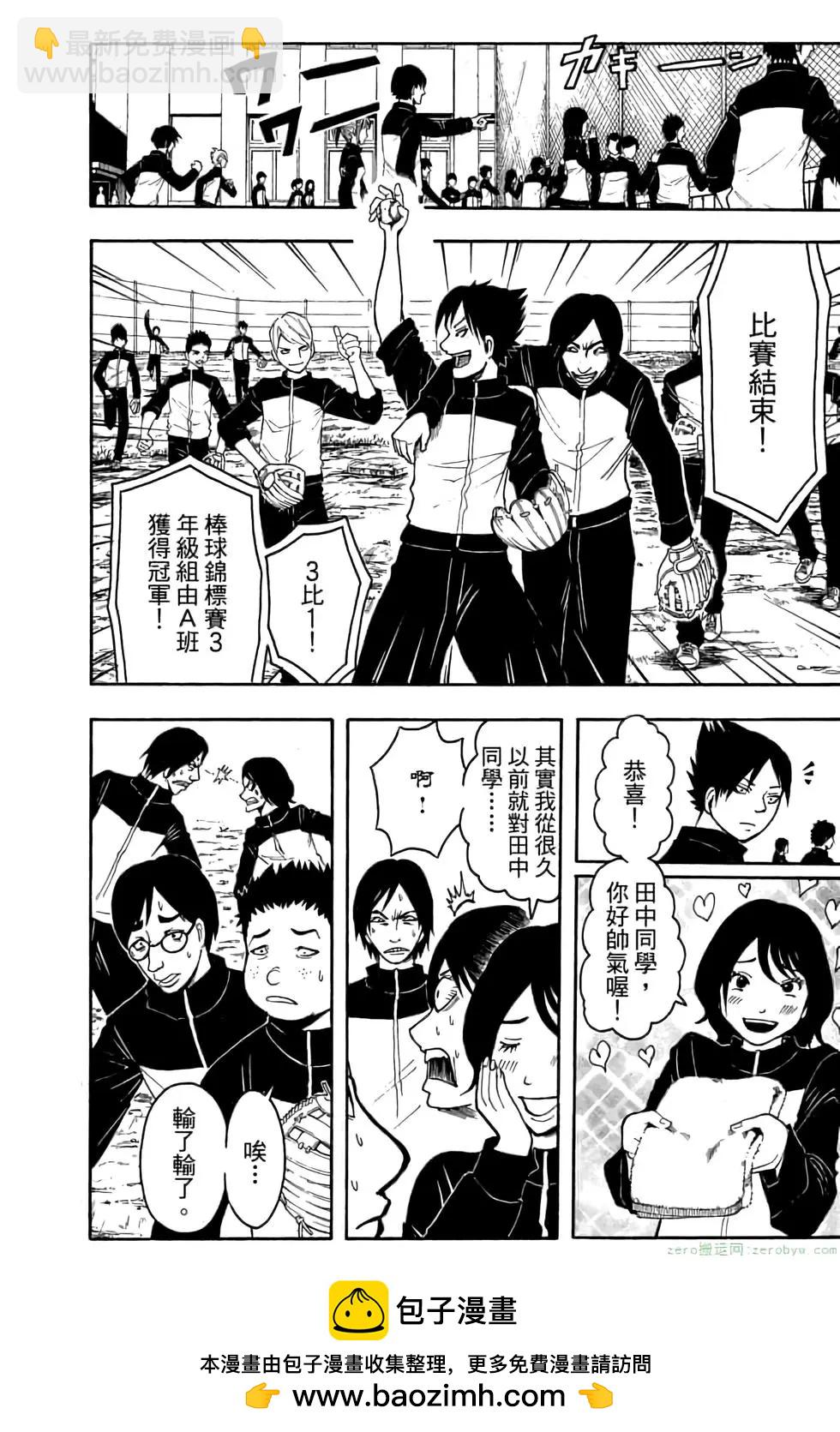 暗殺教室 - 第04卷(4/4) - 1