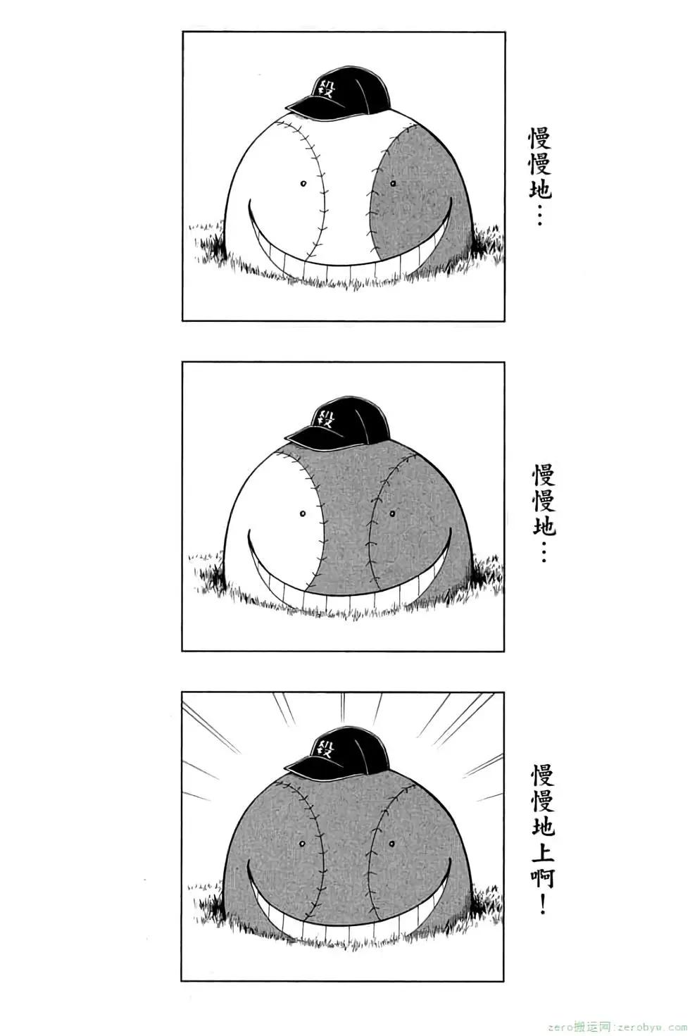 暗殺教室 - 第04卷(4/4) - 1