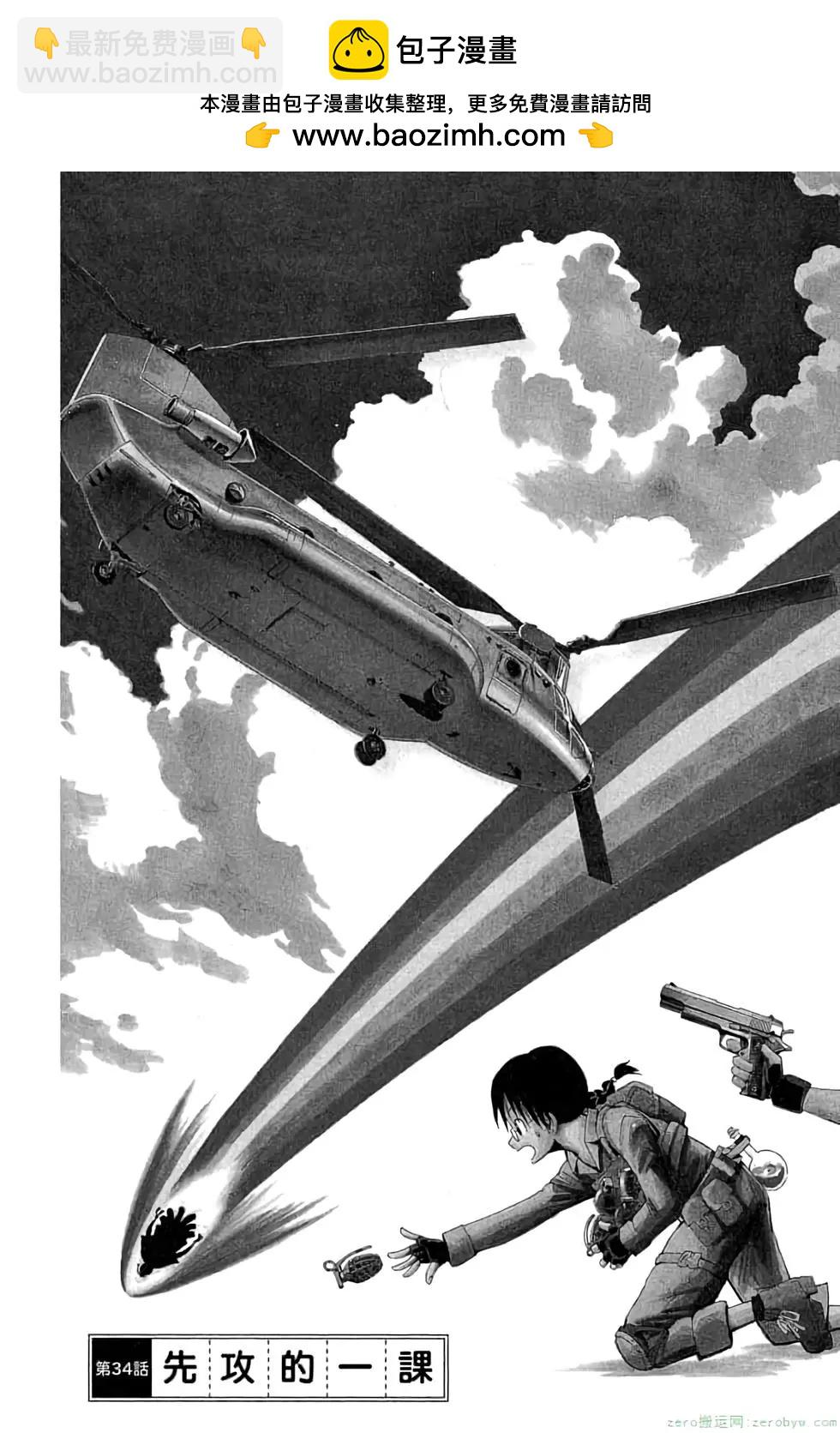 暗殺教室 - 第04卷(4/4) - 4