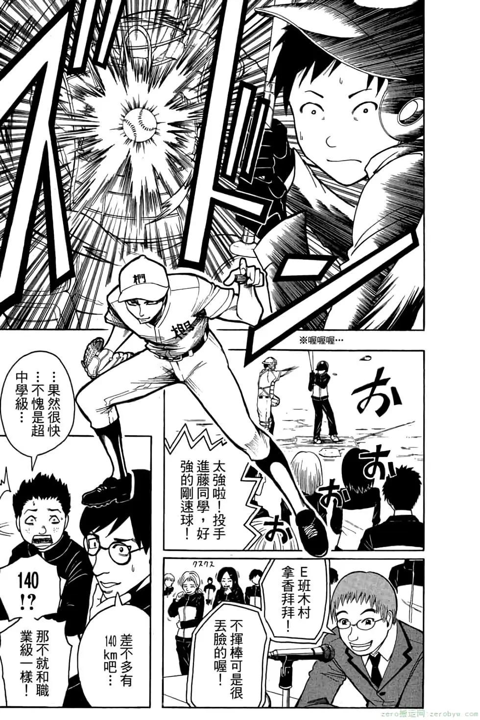 暗殺教室 - 第04卷(4/4) - 6