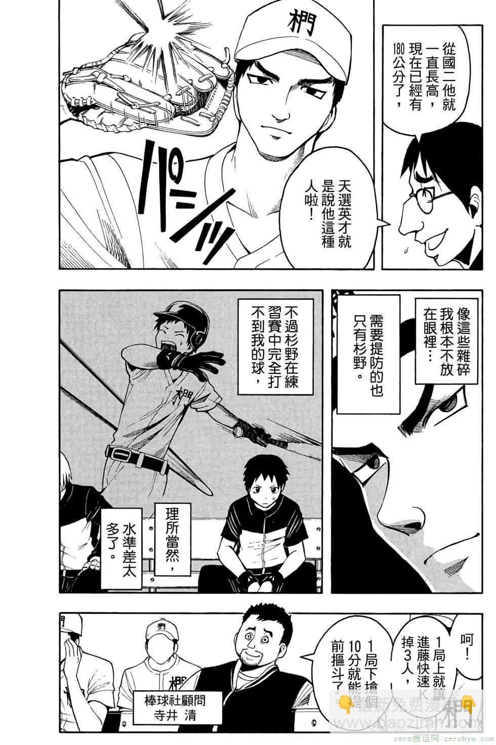 暗殺教室 - 第04卷(4/4) - 1