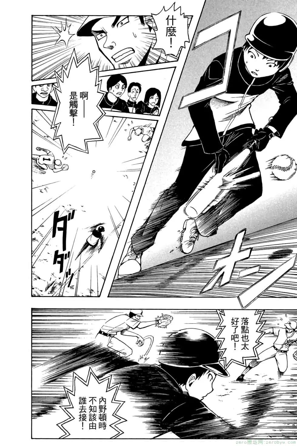 暗殺教室 - 第04卷(4/4) - 3