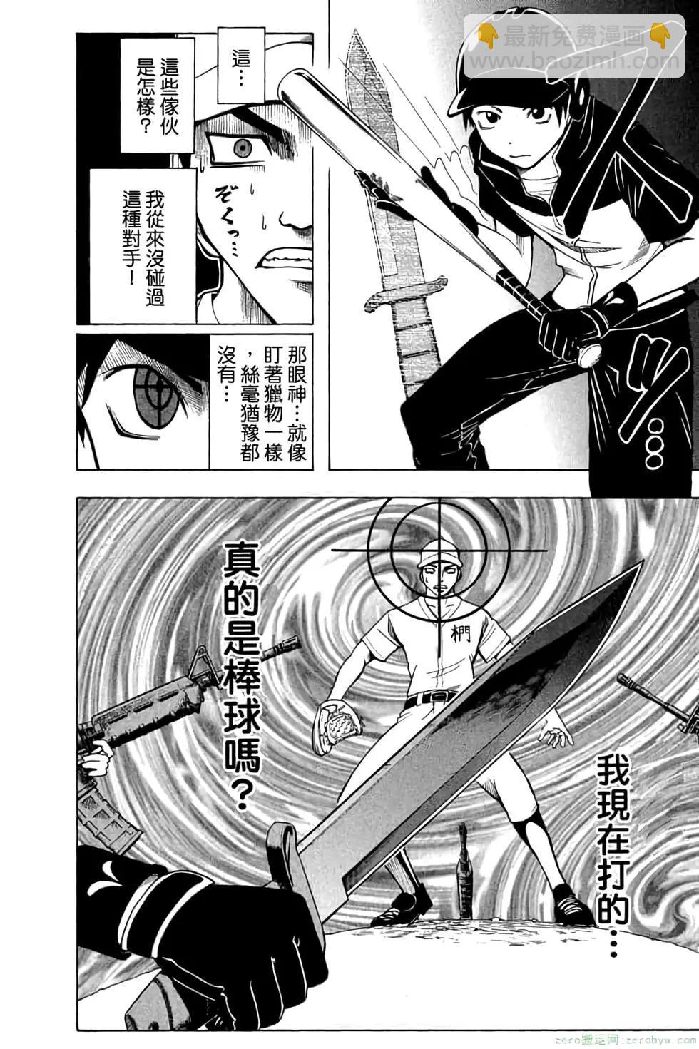 暗殺教室 - 第04卷(4/4) - 5