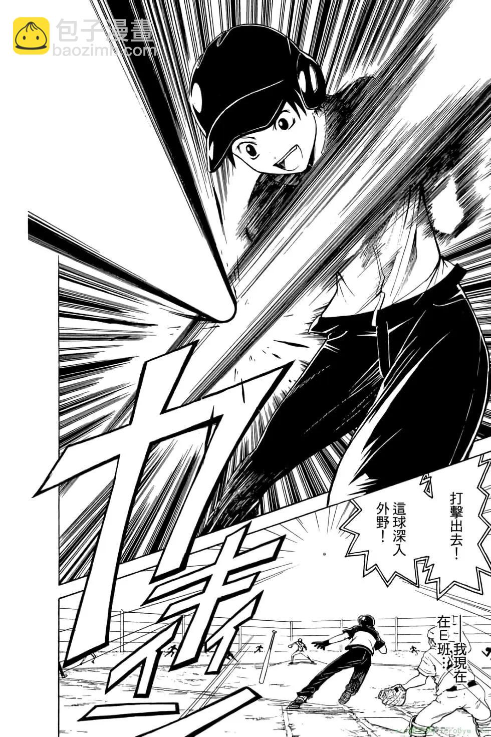 暗殺教室 - 第04卷(4/4) - 1