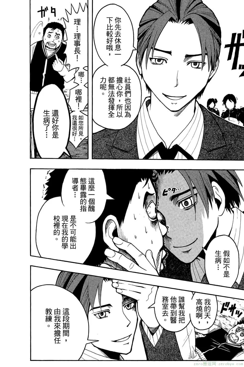 暗殺教室 - 第04卷(4/4) - 3