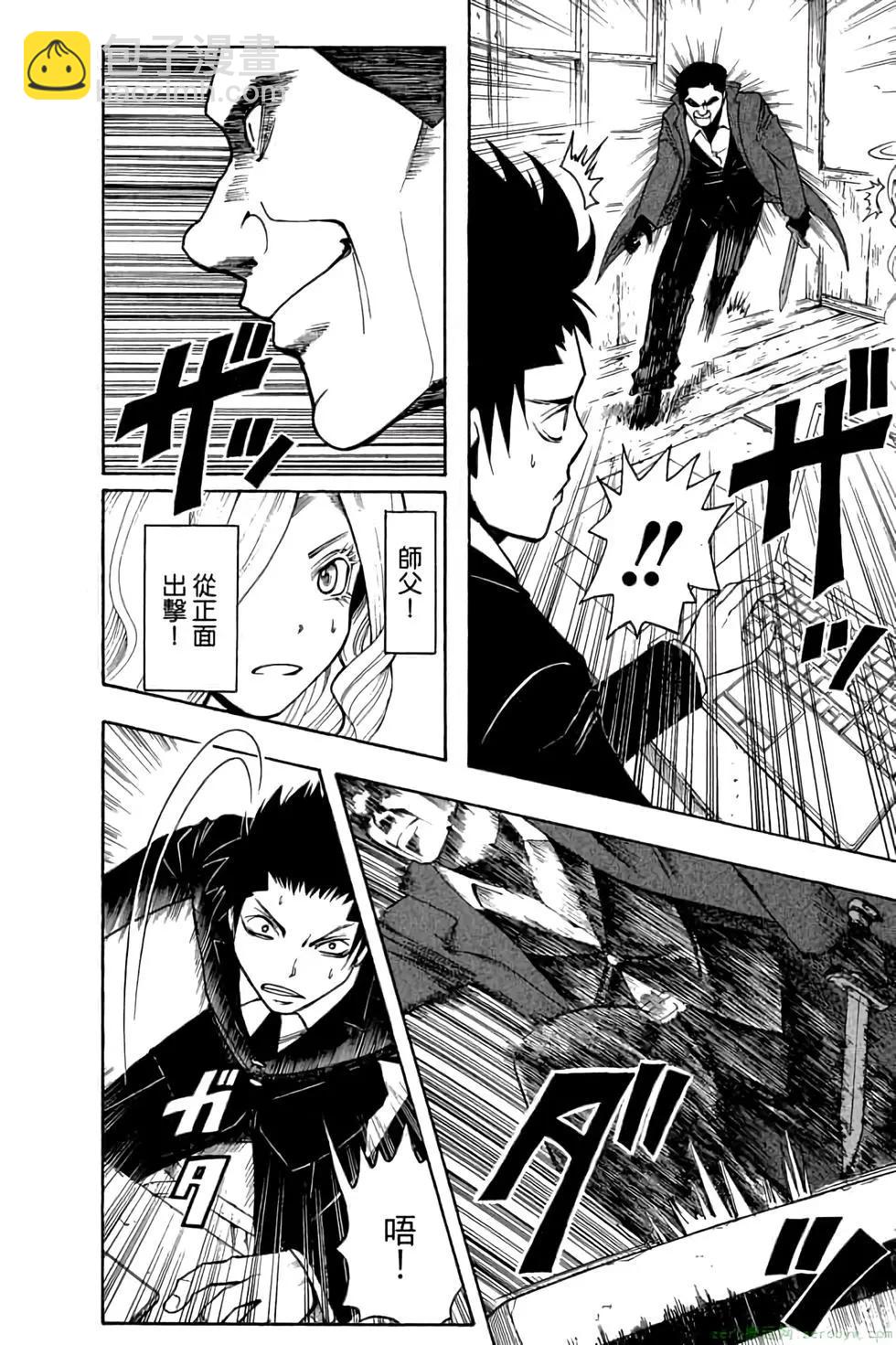 暗殺教室 - 第04卷(1/4) - 3