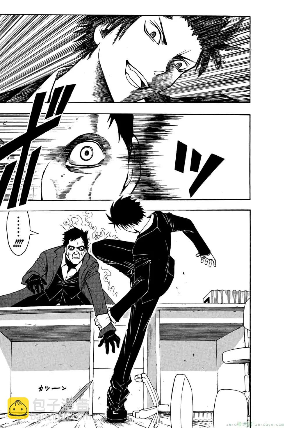 暗殺教室 - 第04卷(1/4) - 6