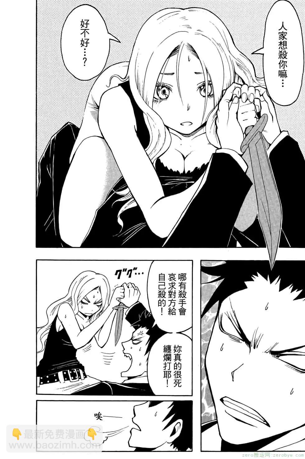 暗殺教室 - 第04卷(1/4) - 1