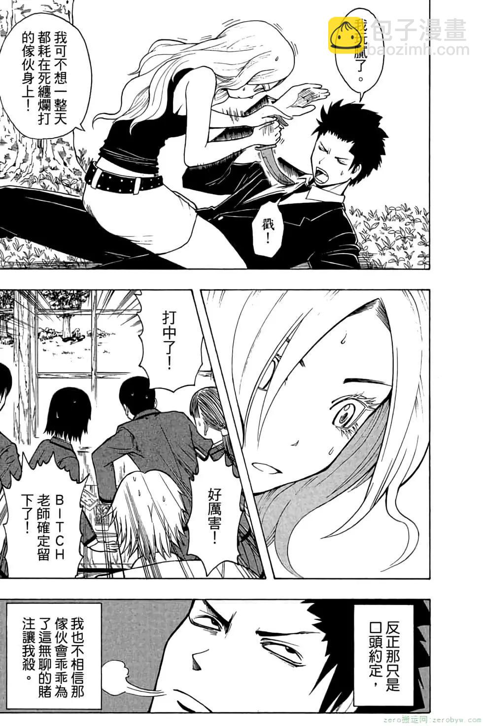 暗殺教室 - 第04卷(1/4) - 2