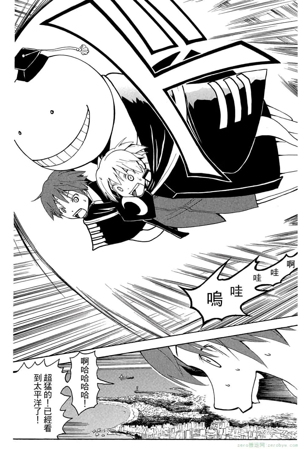 暗殺教室 - 第04卷(2/4) - 6