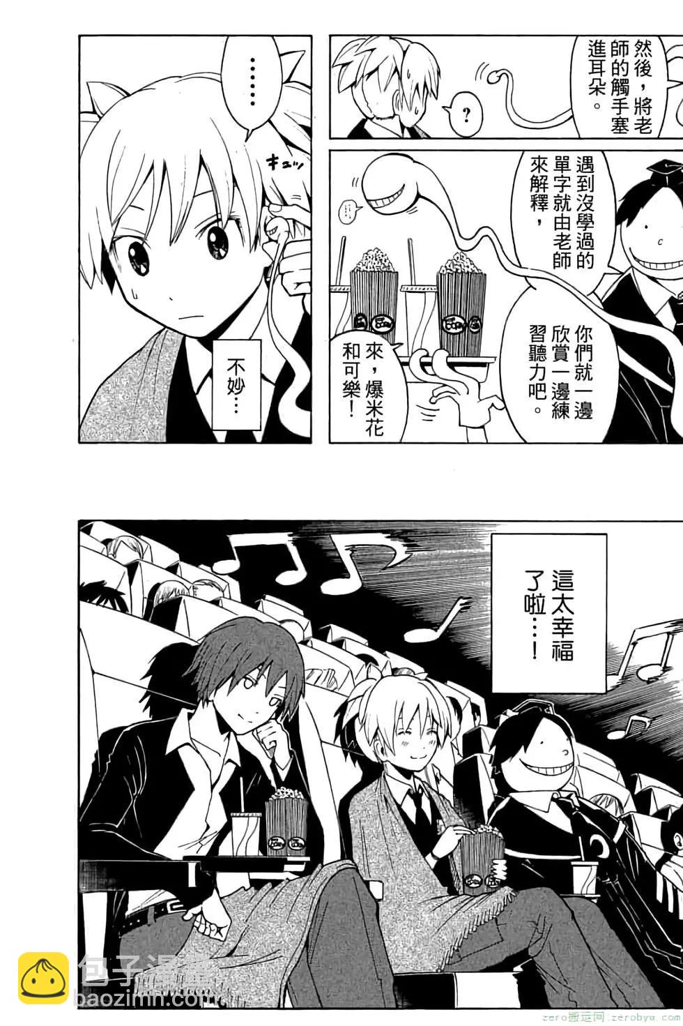 暗殺教室 - 第04卷(2/4) - 3