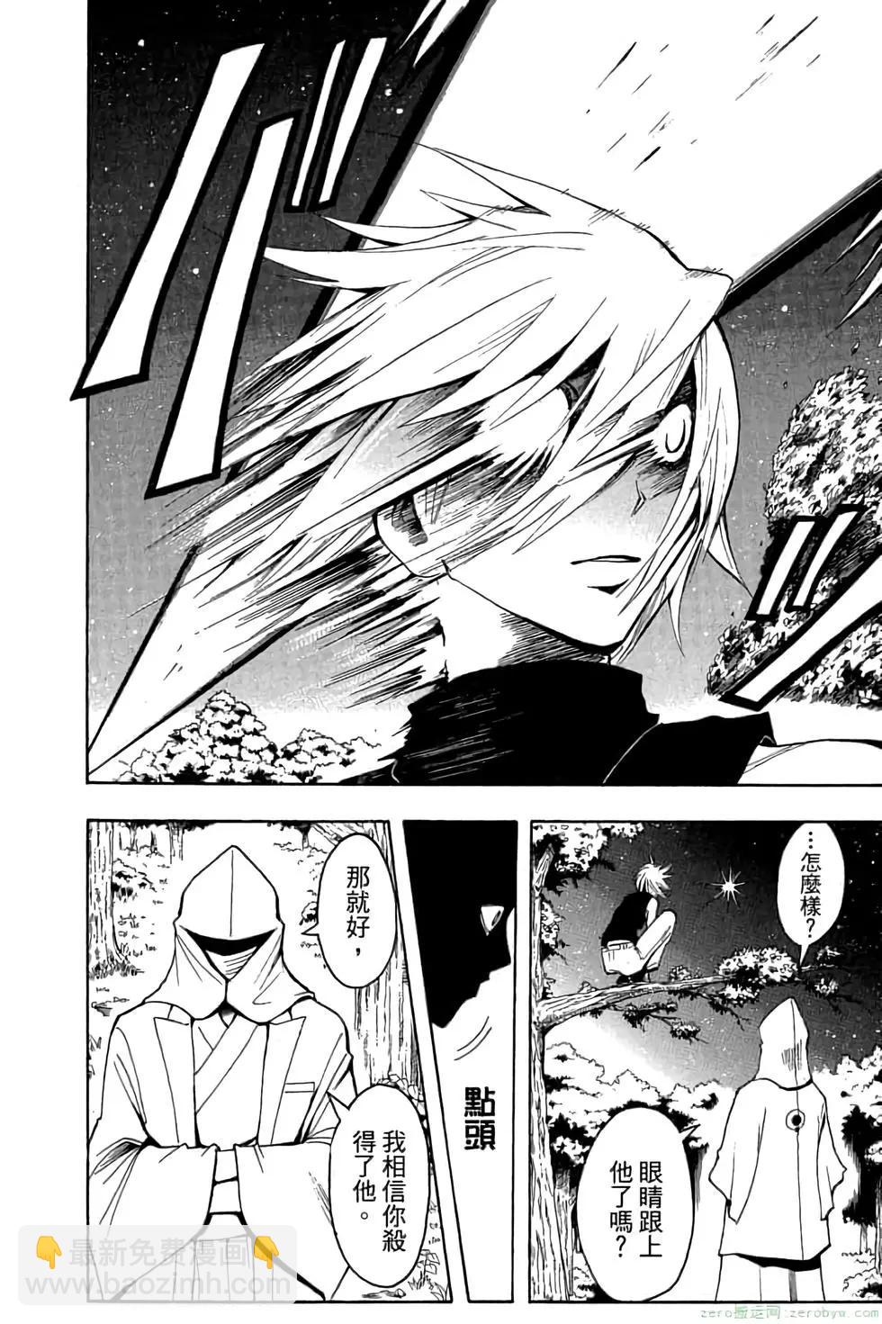 暗殺教室 - 第04卷(2/4) - 1