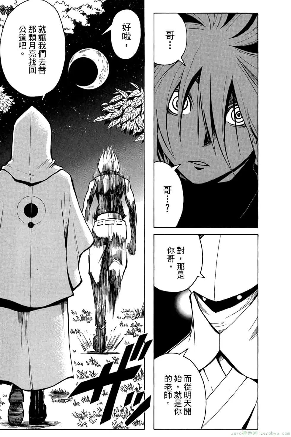 暗殺教室 - 第04卷(2/4) - 2