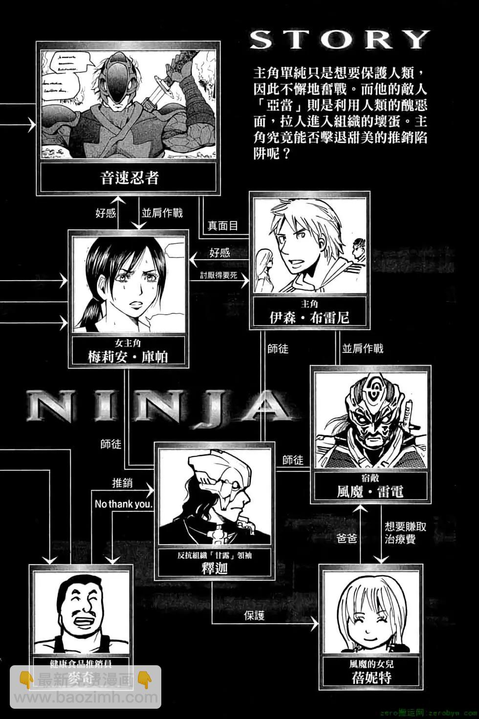 暗殺教室 - 第04卷(2/4) - 3