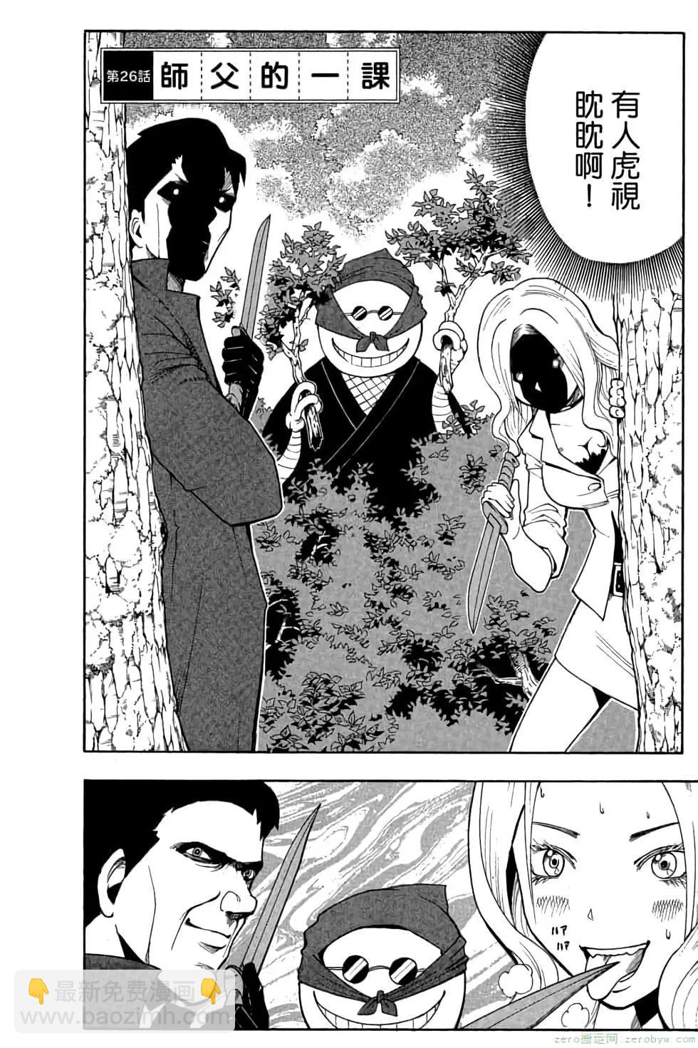 暗殺教室 - 第04卷(1/4) - 7