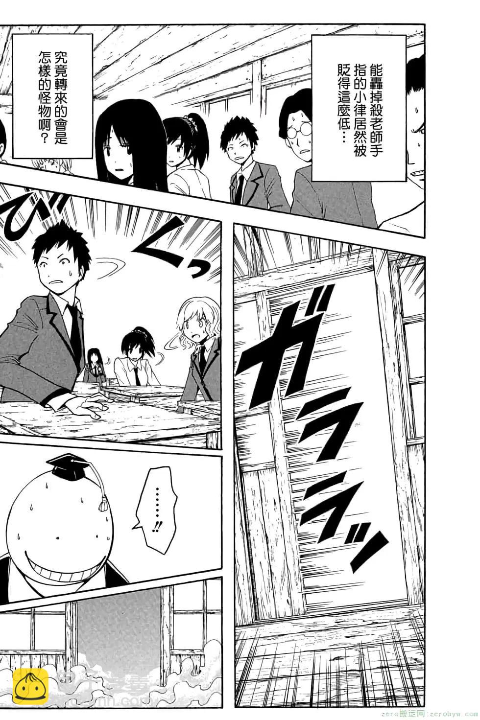 暗殺教室 - 第04卷(2/4) - 2