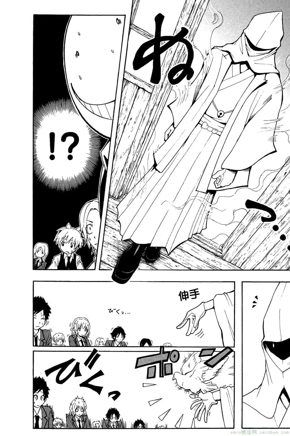 暗殺教室 - 第04卷(2/4) - 3