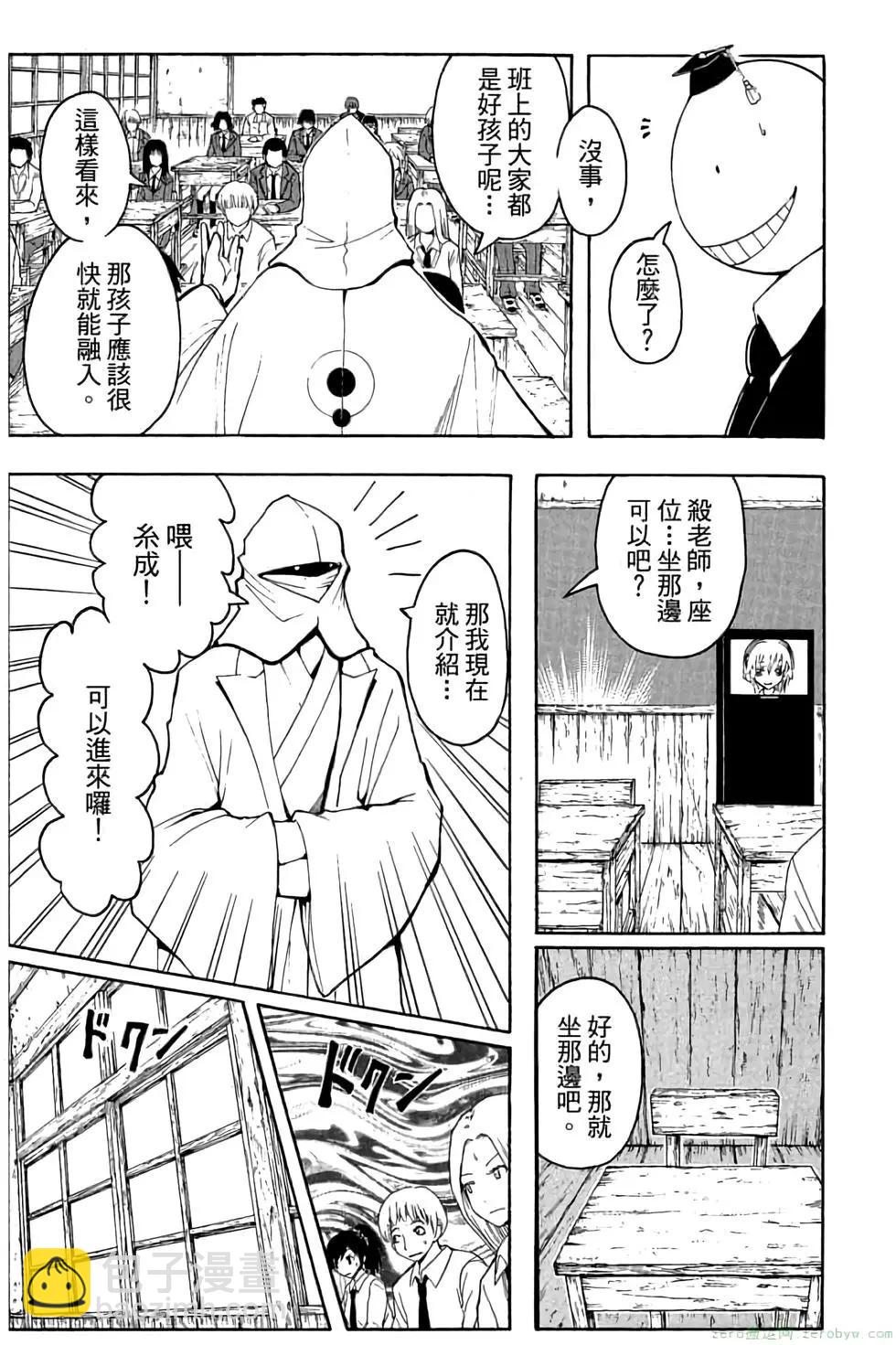 暗殺教室 - 第04卷(2/4) - 6