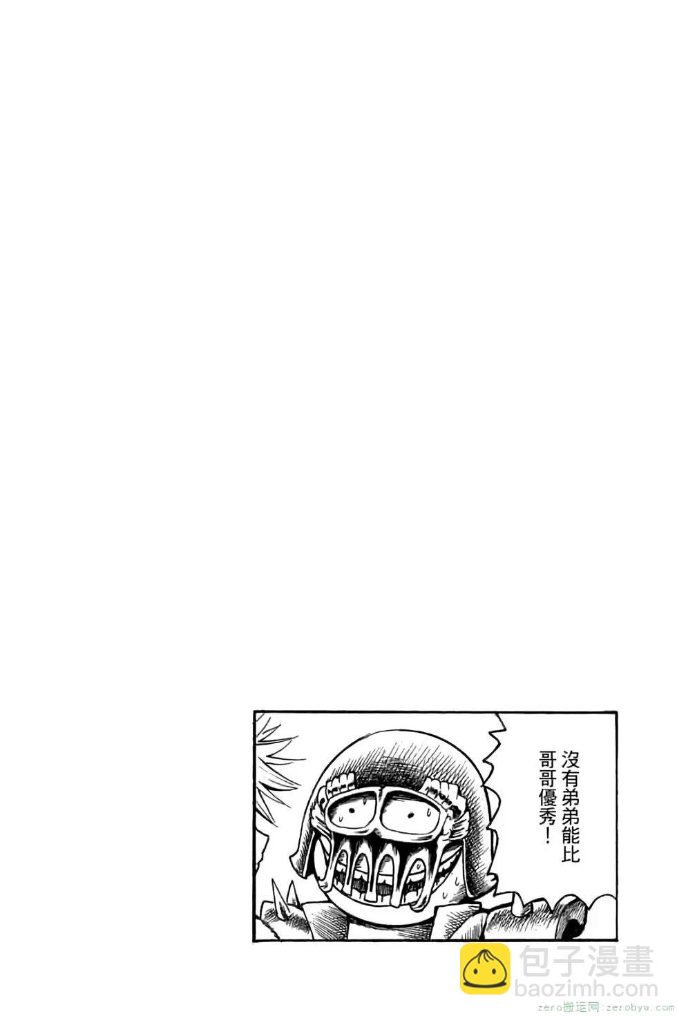 暗殺教室 - 第04卷(2/4) - 7