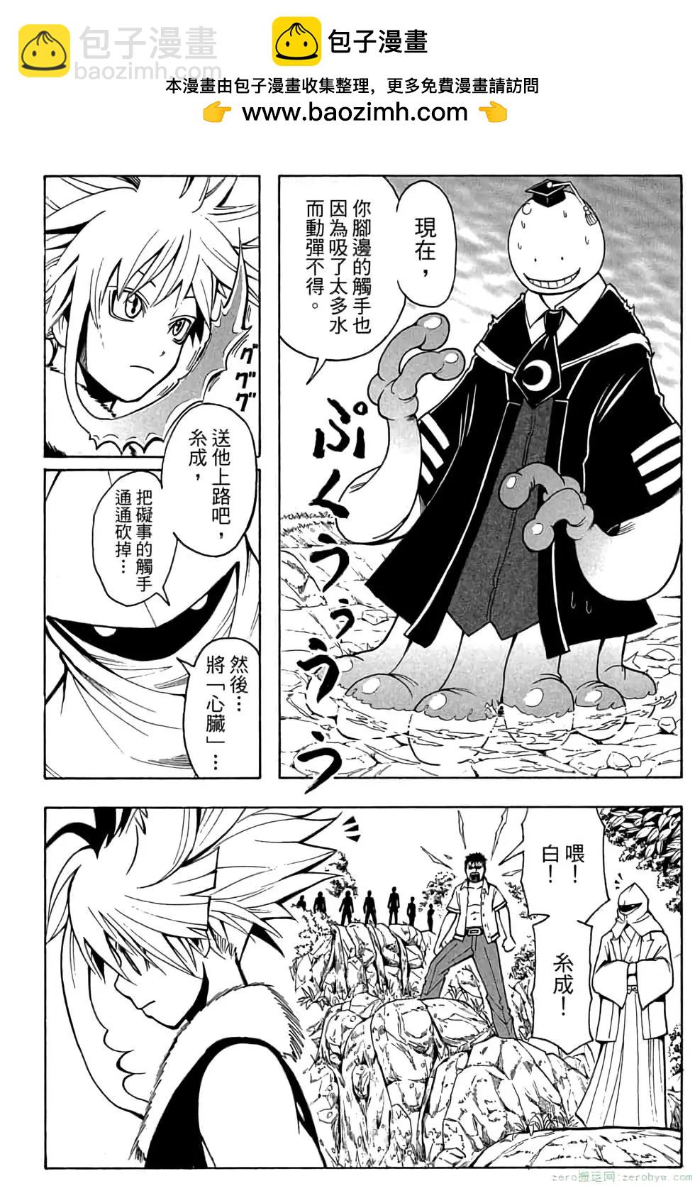 暗殺教室 - 第06卷(3/4) - 5