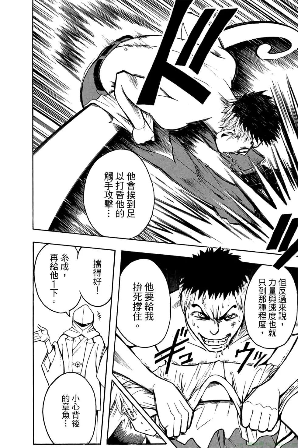 暗殺教室 - 第06卷(3/4) - 1