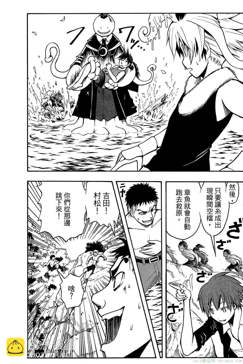 暗殺教室 - 第06卷(3/4) - 3