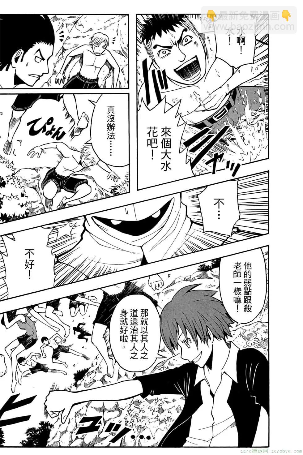 暗殺教室 - 第06卷(3/4) - 4