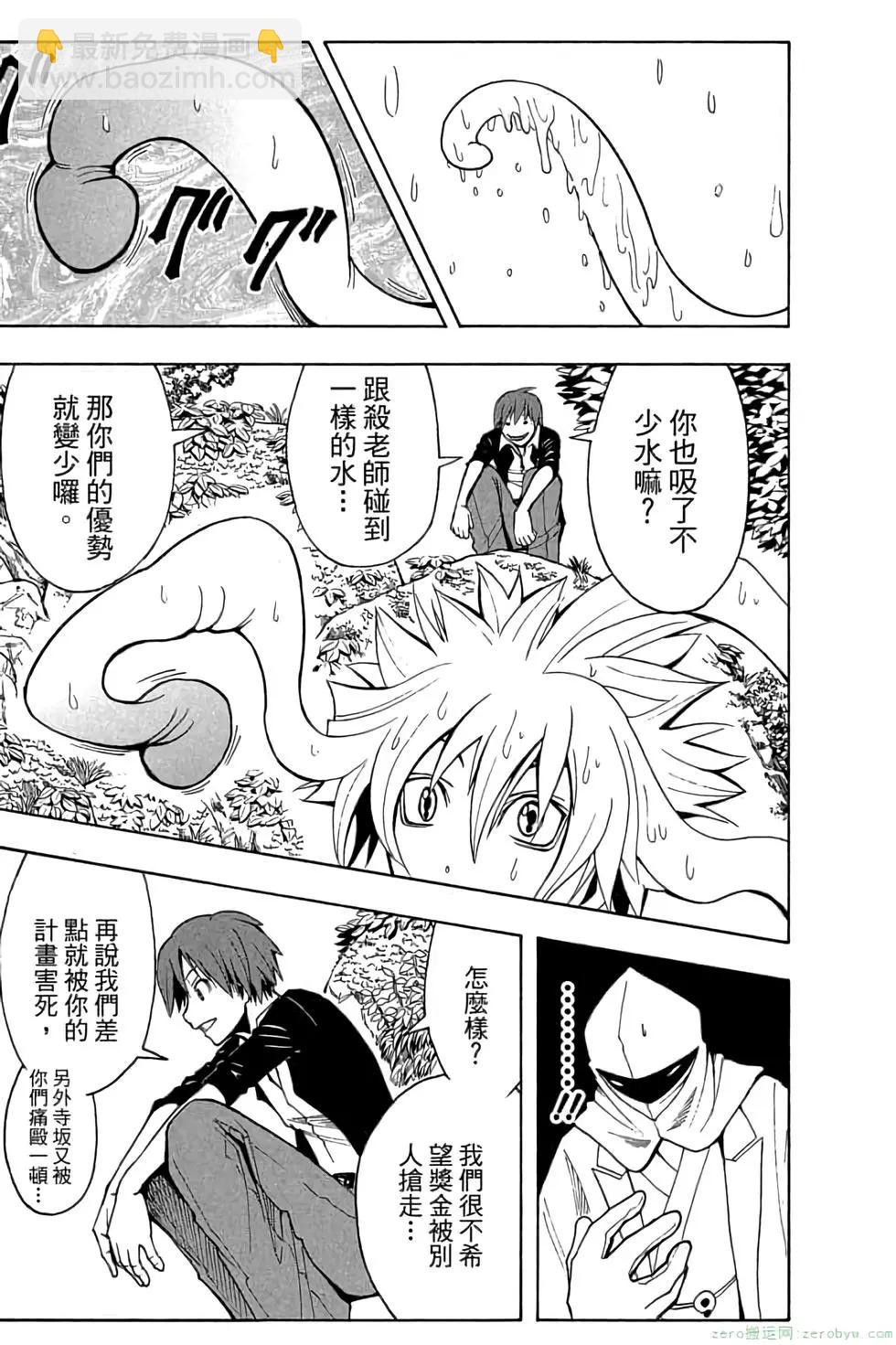 暗殺教室 - 第06卷(3/4) - 6