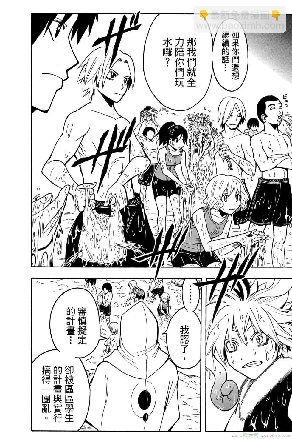 暗殺教室 - 第06卷(3/4) - 7