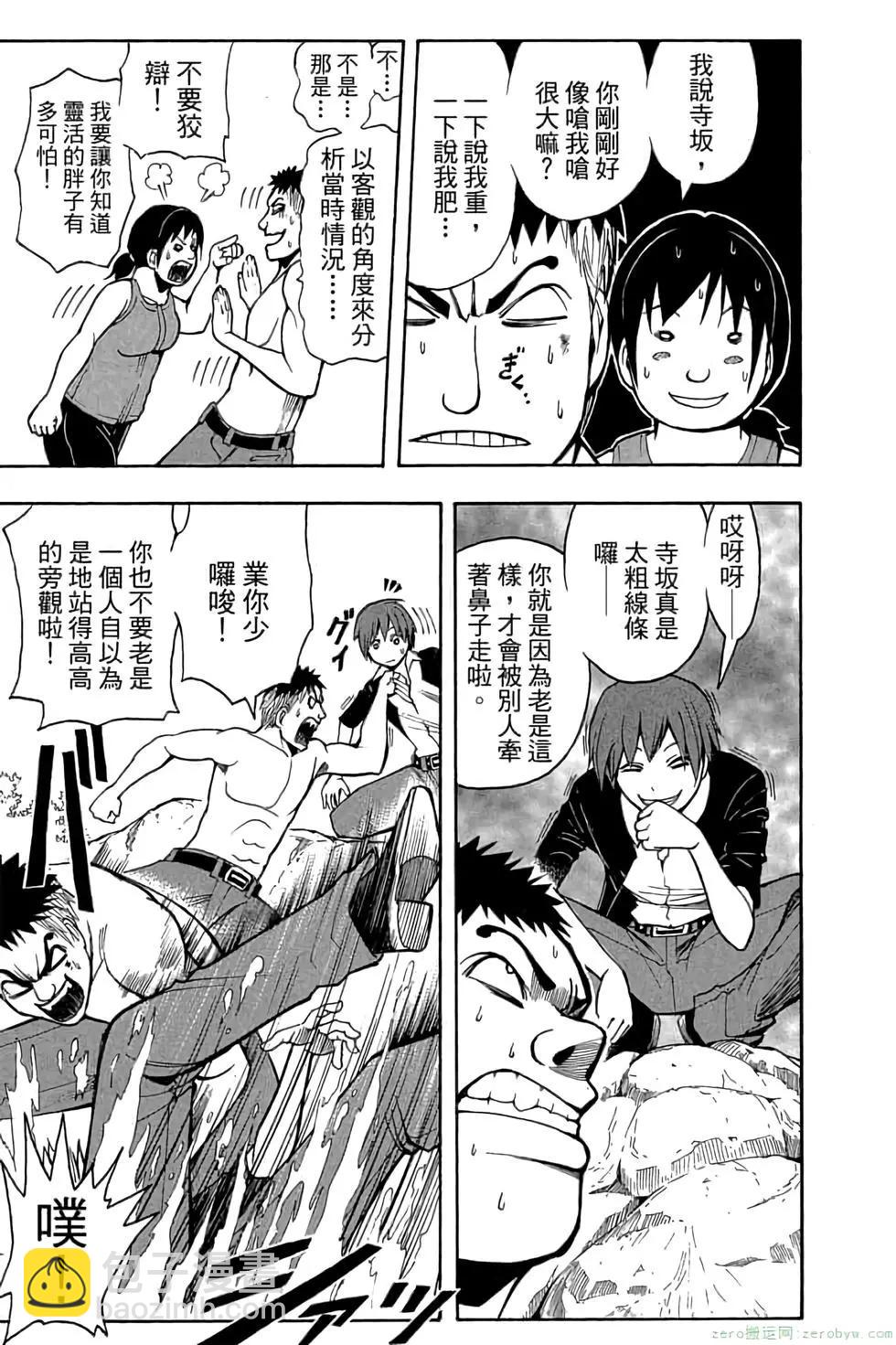 暗殺教室 - 第06卷(3/4) - 2