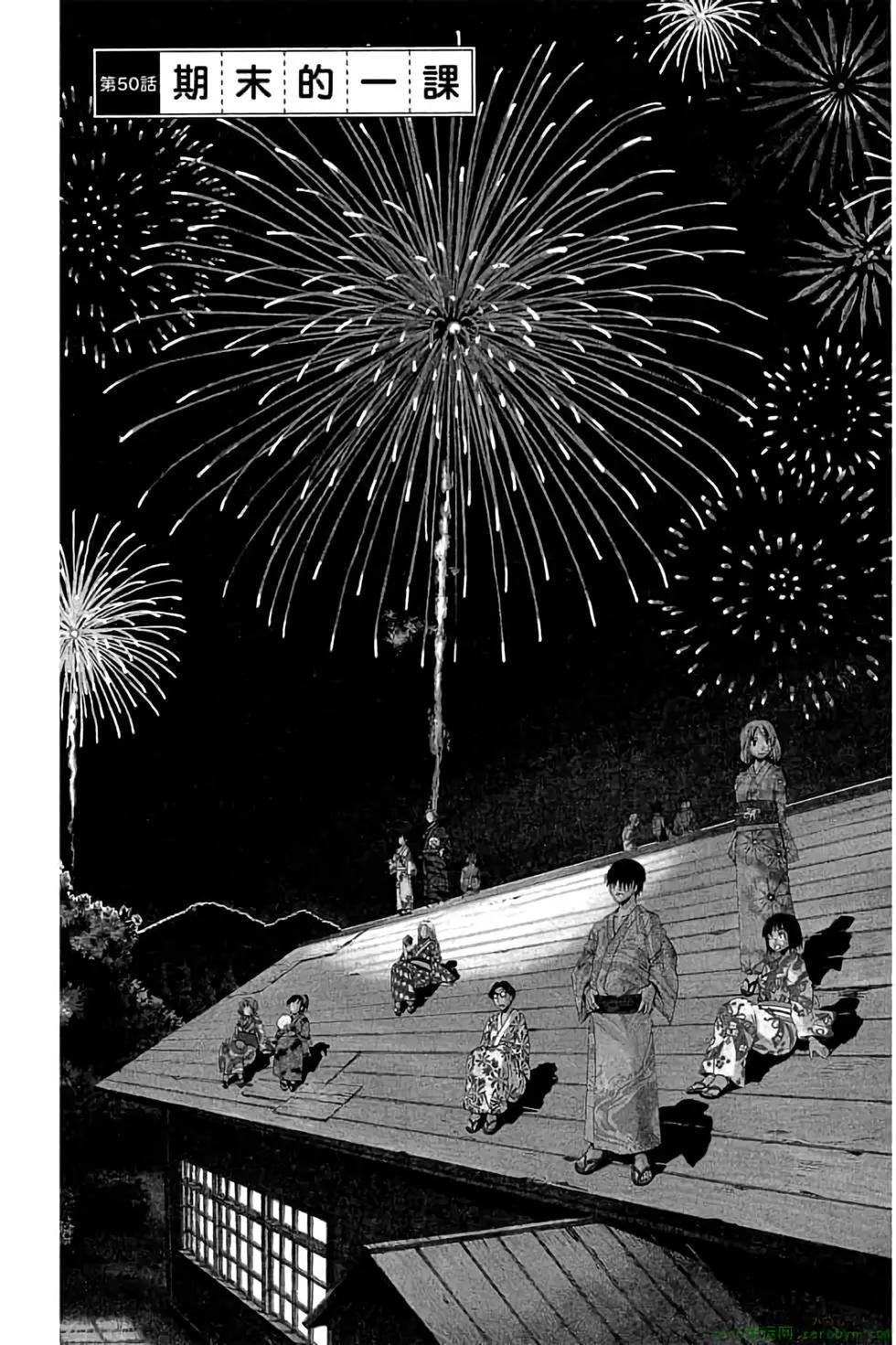 暗殺教室 - 第06卷(3/4) - 6