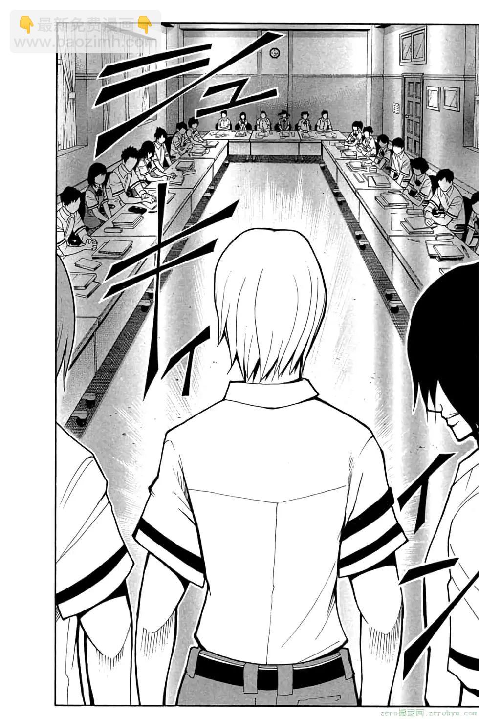 暗殺教室 - 第06卷(3/4) - 3